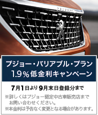 【継続】認定中古車"低金利キャンペーン"