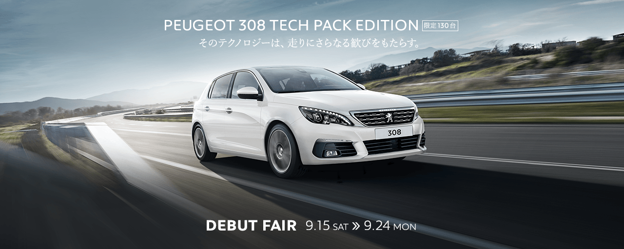 "308 TECH PACK EDITION" DEBUT FAIR