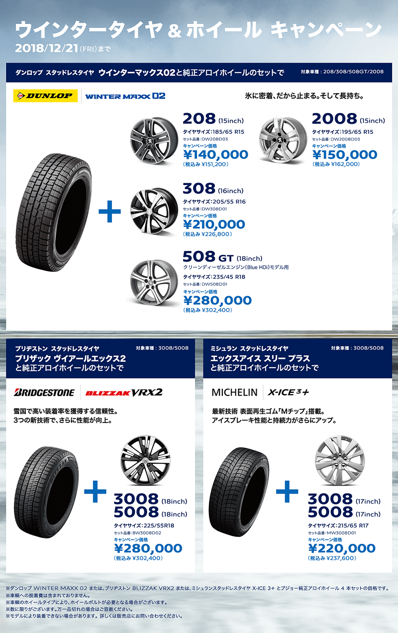 pg-winter-tire-wheel-cmp-back.456242.png