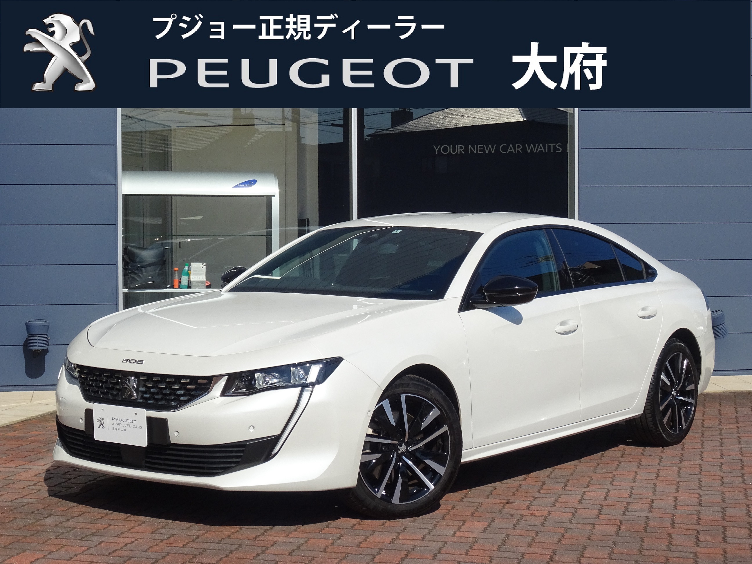 オススメ認定中古車<　PEUGEOT508　>