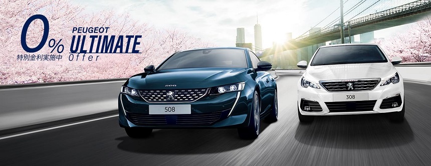 今週末まで！PEUGEOT ULTIMATE OFFER