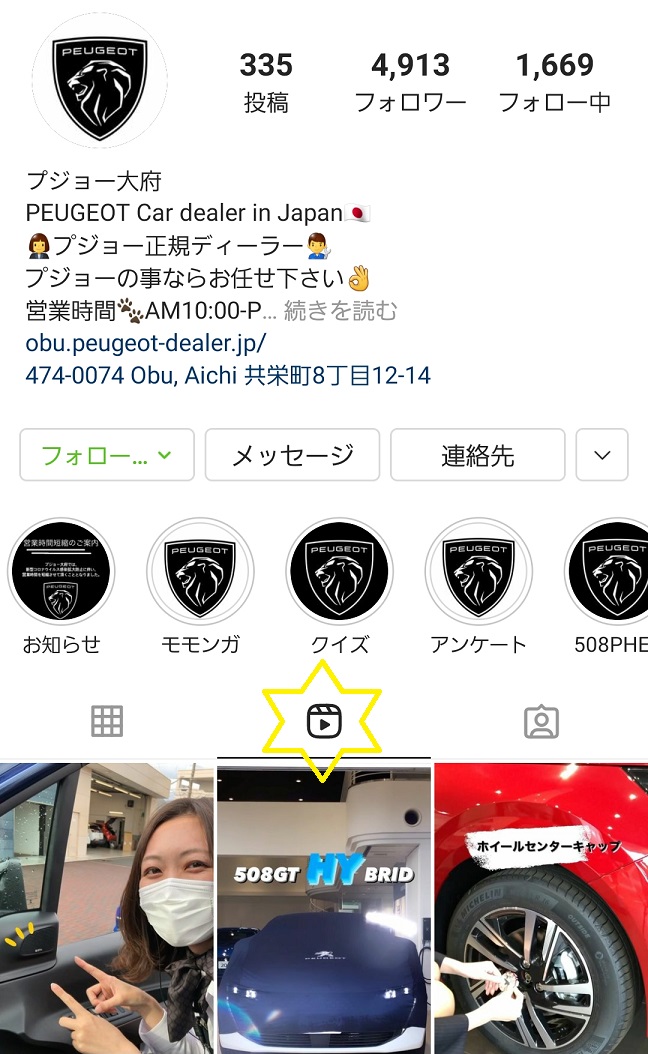 インスタグラムご紹介