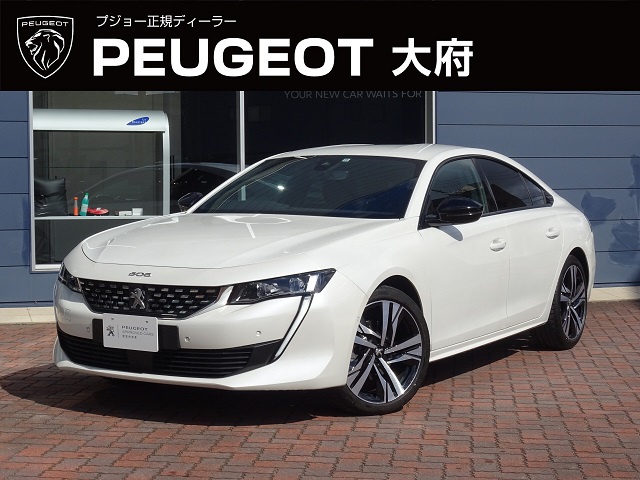 508シリーズ認定中古車【特別キャンペーン】