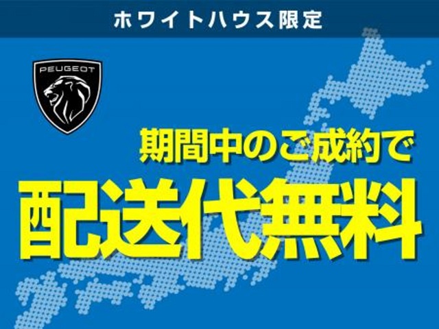 508シリーズ認定中古車【特別キャンペーン】