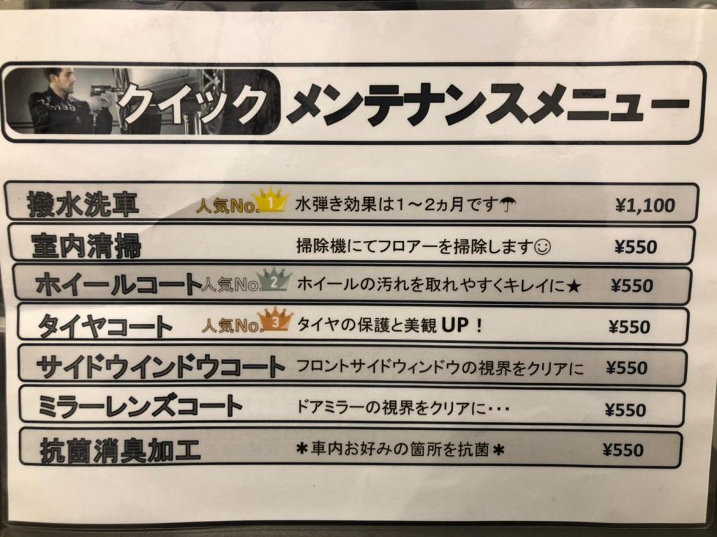 最近お車汚くないですか？