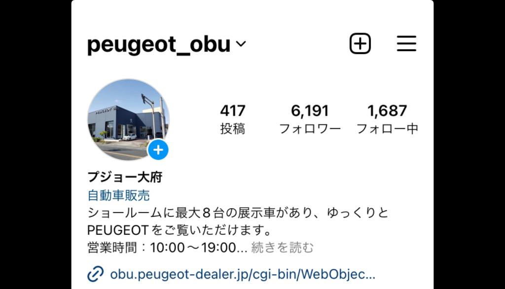 プジョー大府のInstagram見たことありますか？？