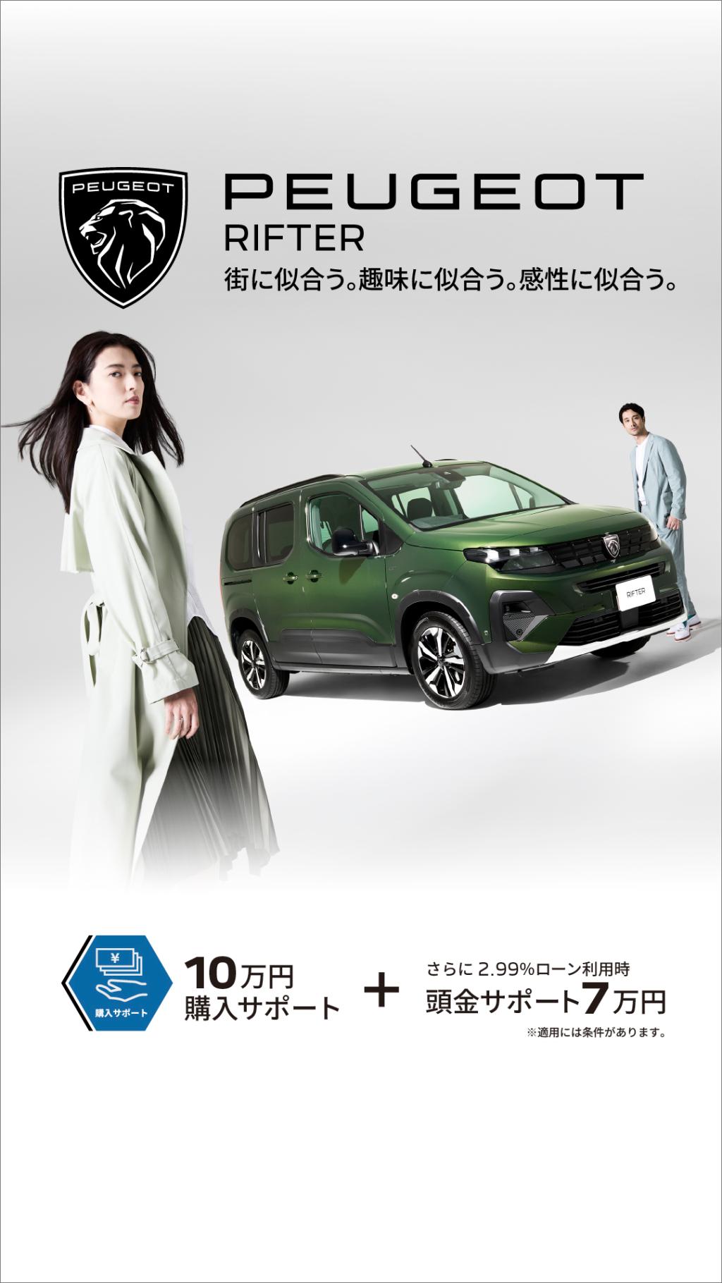 この機会をお見逃しなく！