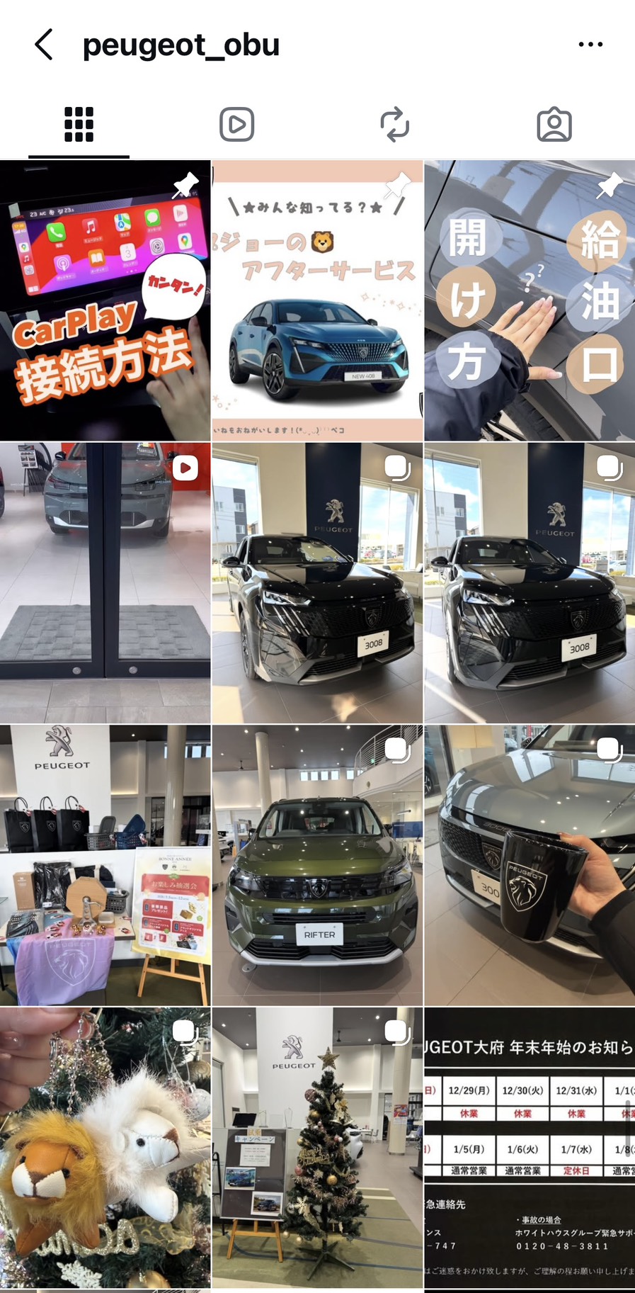 プジョー大府　インスタ🦁