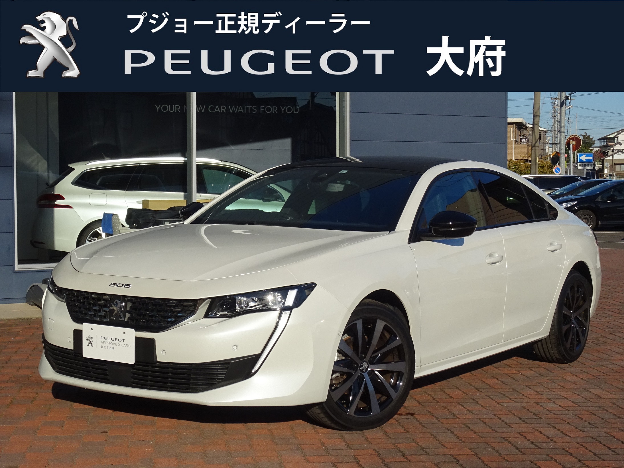 おすすめ認定中古車