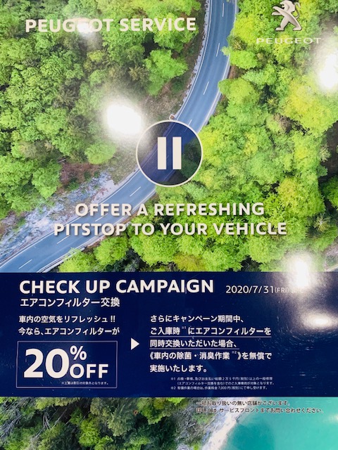 エアコンフィルター交換２０％OFF