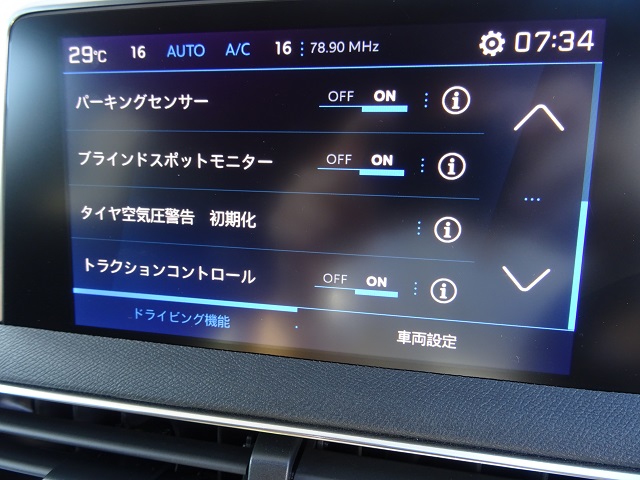 覚えておいて損しないこと【空気圧初期化】
