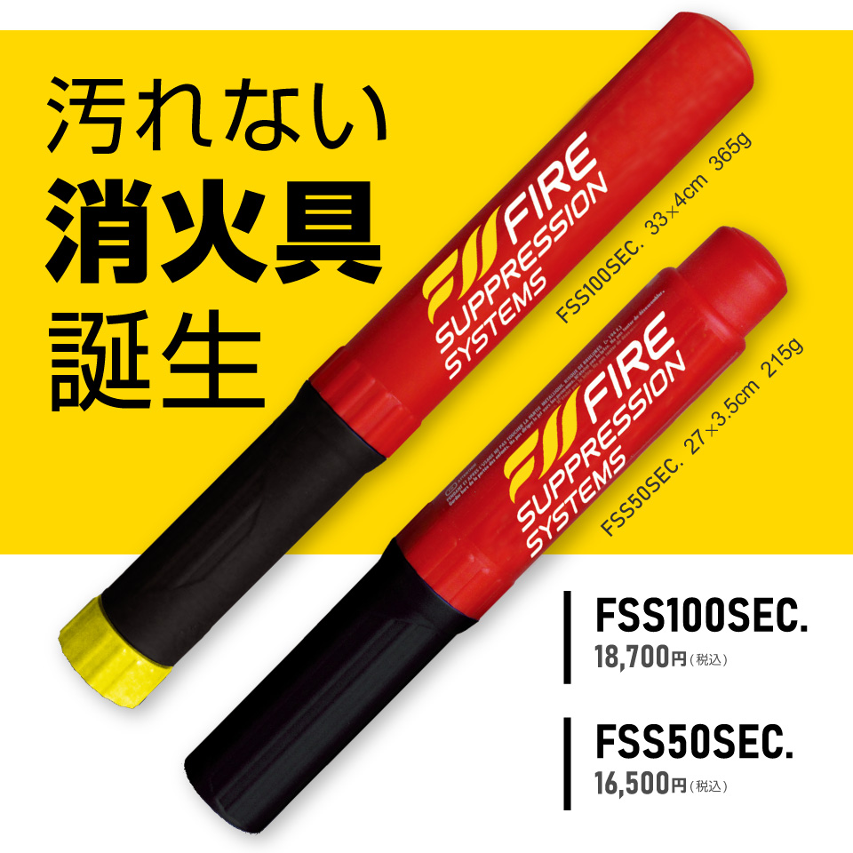 FIRE SHOKA STICKのご紹介★