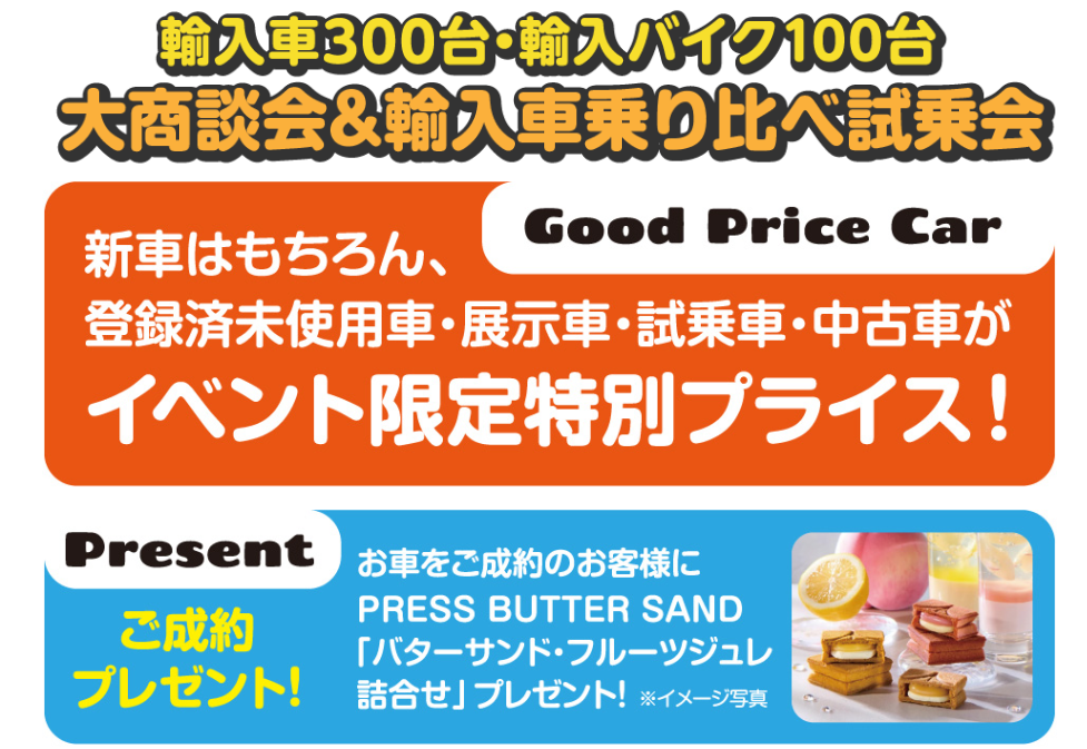 2024年サマークリアランスフェア開催★