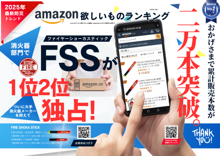 ベストセラー1位を獲得致しました！