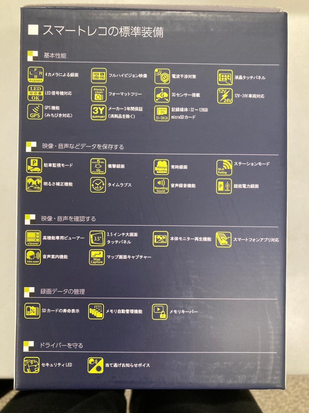 予期せぬ事故に備えて