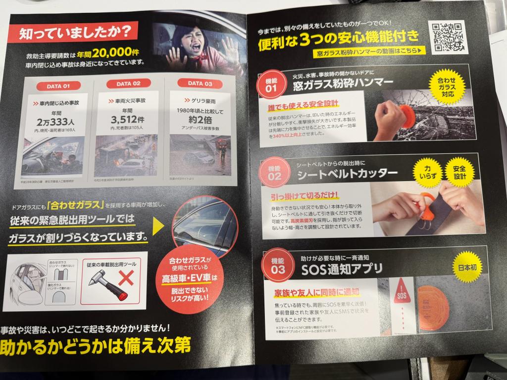 遂に発売！SAFE T SYL FLEX